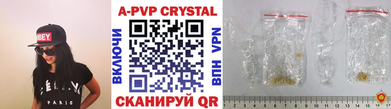 A-PVP мука Заволжск