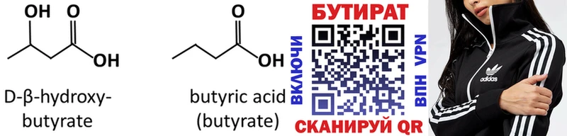 blacksprut вход  Заволжск  БУТИРАТ вода 