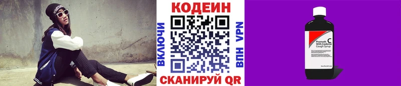 Кодеин напиток Lean (лин)  ОМГ ОМГ зеркало  Заволжск 