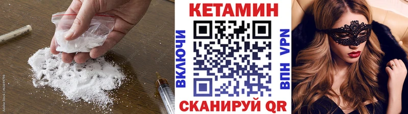 Кетамин ketamine  Заволжск 