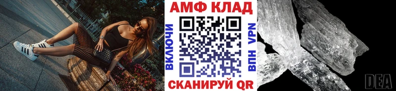 МЕТАМФЕТАМИН кристалл  Заволжск 